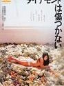 The Unspoiled Diamond 1982