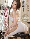 Body Sweaty Sex Tina Nanami