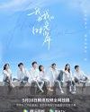 Drama China Flourish in Time 2021 (END)
