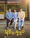 Drama Korea Heres My Plan 2021 END