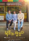 Drama Korea Heres My Plan 2021 END