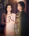 Drama Korea Mine 2021 (END)