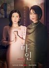 Drama Korea Mine 2021 (END)