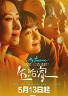 Drama Mandarin My Treasure 2021