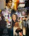 Drama Thailand Praomook 2021