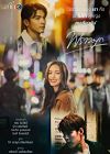 Drama Thailand Praomook 2021