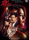 Drama Thailand Song Sanaeha 2021