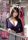 Her Husbands Not Home Aika Yumeno