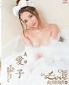 Mom Craves Me Every Day Ayaka Tomoda