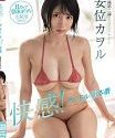 Pleasure Sexy Model Fucks 3 Times Kaoru Yasui