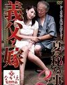 Secret Summer Tryst 2 Kasumi Takeuchi