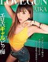 Slutty Girl With A Sexy Tongue AIKA