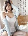 Three Days Together Yume Nikaido