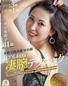 Woman With Real Experience Mariko Sata