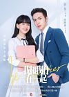 Drama China Be Together (2021)
