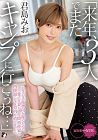 A Rich Man For One Year Mio Kimijima