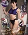 A Stalker Leaked Izuna Maki