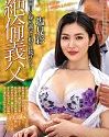 Banging Her Husbands Dad Aya Shiomi