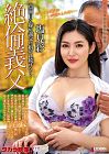 Banging Her Husbands Dad Aya Shiomi