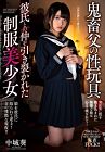 Boyfriend Torn Apart Aoi Nakajo
