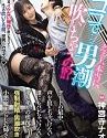Date By A Hot Temptress Nao Jinguji