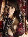 Deep Intercourse Marina Shiraishi