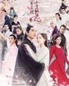 Drama China Eternal Love 1 2017