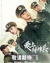 Drama China My Dear Guardian 2021 (END)