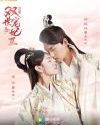 Drama China The Eternal Love 2 2018