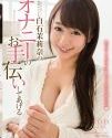 Let Me Help You Get Off Marina Shiraishi