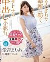 Maria Aine Trip01 ALL Raw Creampie