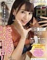 Right Nearby Minami Hatsukawa