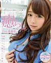 Soothing Marina Shiraishi