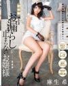 Who Cant Stop Nozomi Aso