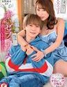 With You Riku Mukai Tsubasa Yano