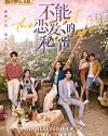 Drama China The Secret of Love 2021 (END)