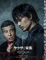 Yakuza and The Family 2021