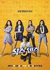 Drama Korea Sixth Sense 2021 END