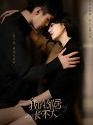 Drama China My Fated Boy 2021 (END)