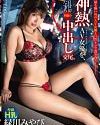 Amateur AV Actress X Hcup Glamorous Body