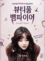 Beautiful Vampire 2018