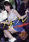 Dangerous Driver By Creampie Sex Moko Sakura