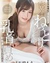 Drenched Her In Cum Moe Amatsuka