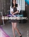 Fallen in the dark Newscaster Rina Takeuchi