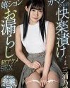 Herself From Pleasure Noai Miura