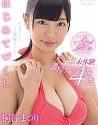 Matsuri Kiritani Her First Service