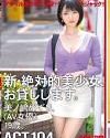Meguri Minoshima 19 Years Old