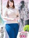 My Affair Rino Tokuyama