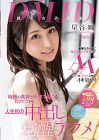 Orgasmic Awakening Hitomi Hoshiya