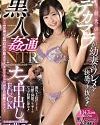 Raw Fucking Creampie NTR Rara Kudou